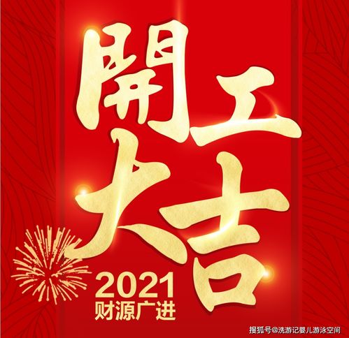 2025初八装修房开工好不好呢