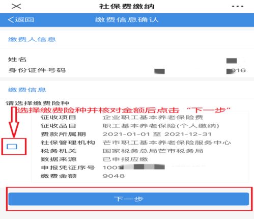 替他人代缴灵活就业养老保险,医保自主缴费和代他人缴费的区别