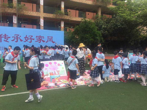 游府西街小学