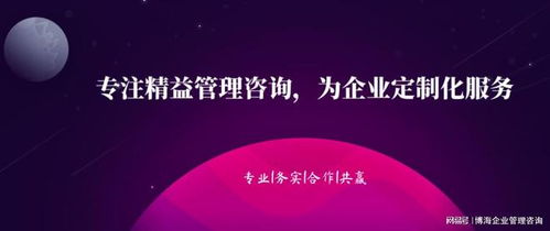 管理咨询公司排名