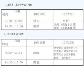 成考考试日期？成考时间是每年的什么时候