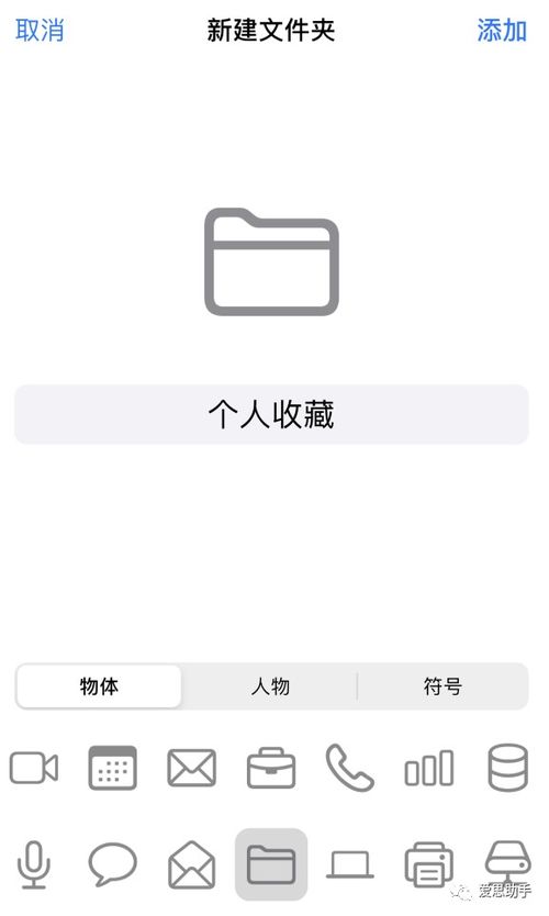 iOS 14 小技巧 使用 快捷指令 快速拨号