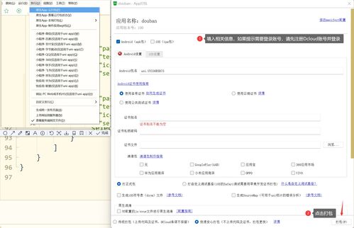 uniapp开发usdt钱包,从入门到实践