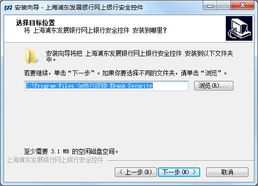 平安证券首次怎么转帐激活？在网银上怎么选择到证券？用的是浦发银行转帐。谢谢！