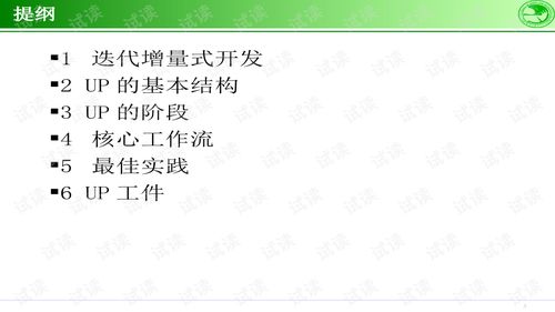 面向对象的软件开发方法,面向对象的软件开发方法概述