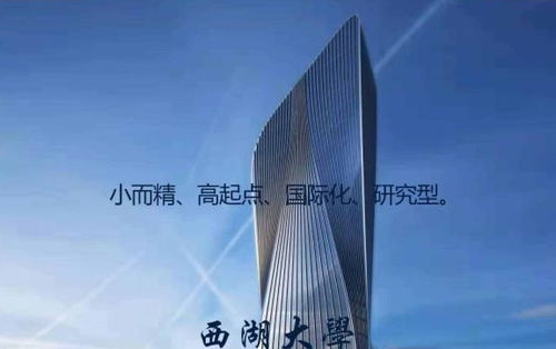 西湖大学公布45名博士录取名单,毕业由浙江大学复旦大学发毕业证