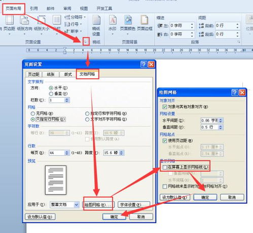 新建word文档背景有横线怎么处理 