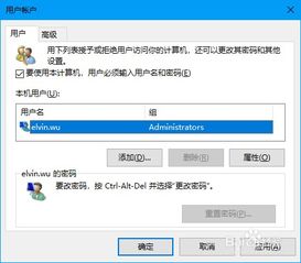 windows 系统自动登录,轻松开启便捷体验