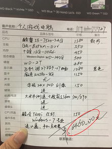 客户装电脑卖家把价格算多了,客户要求退多收款,店家 服务费