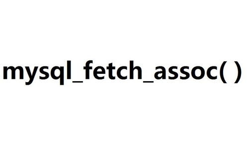 fetch, Fech API是什么?