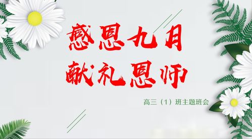 感恩励志教育演讲-以“感恩励志”为主题的演讲比赛主持串词？