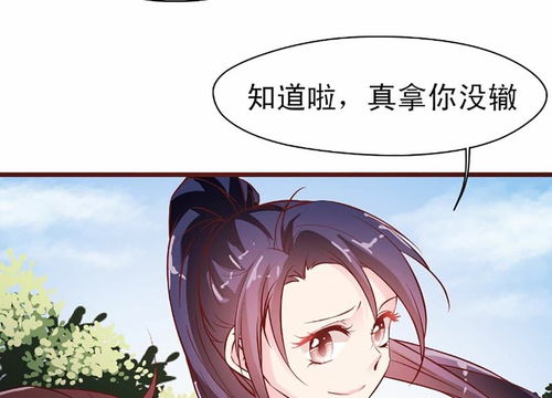 往后余生喜欢你 第8话 冯亦的刁难 爱奇艺漫画 