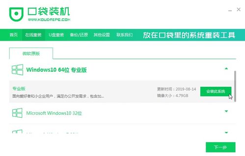 如何提取品牌机win10