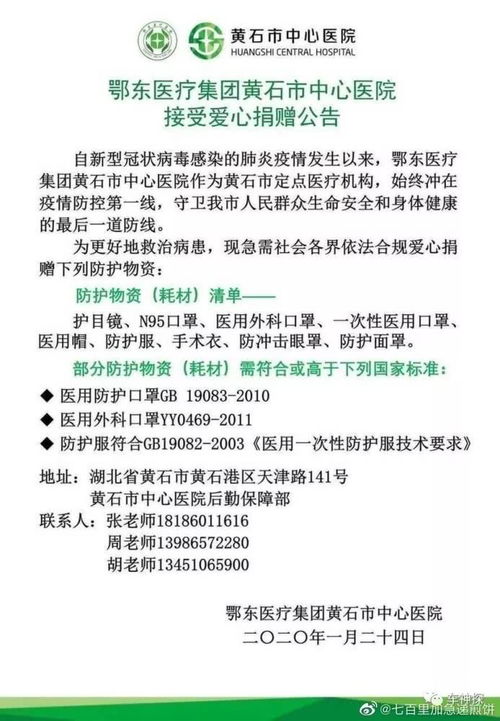 湖北不是只有武汉,武汉周边城市急需救援,请大家帮忙扩散