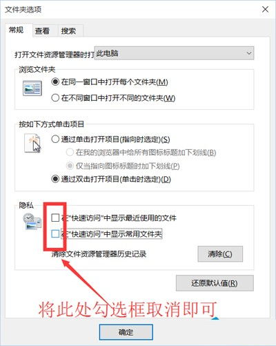 win10常用文件夹数量设置