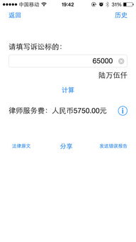 6万元经济纠纷律师费要多少