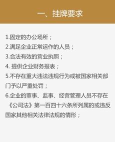 大陆居民收购香港公司股权需要办理什么手续