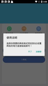 QQ空白网名生成app下载 QQ空白网名生成器下载v2.0 9553安卓下载 