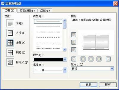 wps表格分页没有框线怎么设置