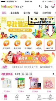 孩子王APP东西是正品吗？有没有人在上面买过东西？