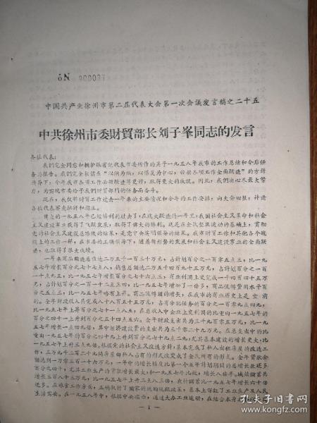 会议发言稿,序言、演讲的构成。 会议发言稿,序言、演讲的构成。 币圈生态