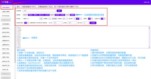 易思cms网站文章采集软件