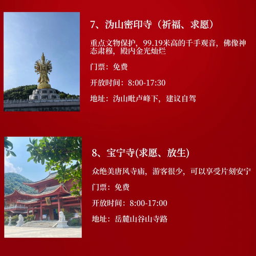 求财 求姻缘 求事业 长沙这几个寺庙超灵验 