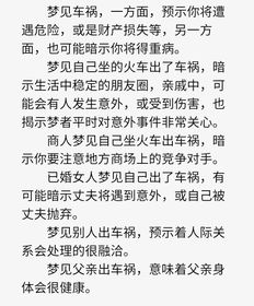 梦见自己认识的人开铲车翻死了 