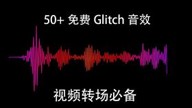 音乐音效 四套1624个震撼紧张大气优美氛围烘托转场打击鼓弦乐高低音电影预告片无损音效合集