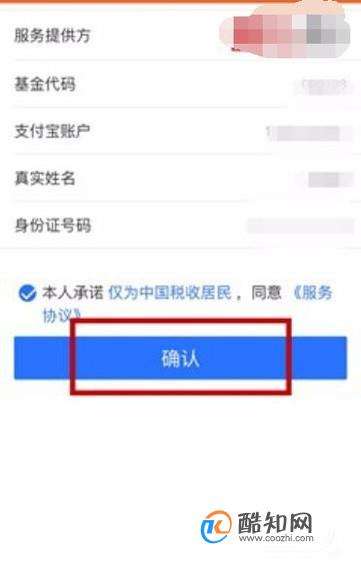 支付宝怎么开通余额宝(如何开通余额宝)