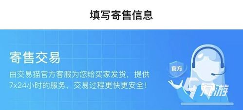 交易猫金币交易流程,详细说明猫金币的交易流程 交易猫金币交易流程,详细说明猫金币的交易流程 应用