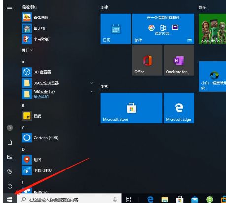 win10新系统好多不管用怎么办