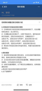 支付宝调整还款日怎么回事 花呗还款日有哪些变化