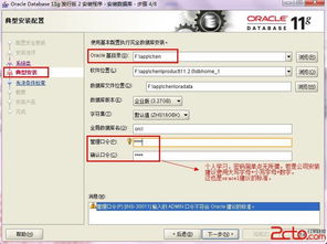 oracle数据库下载安装,Oracle数据库下载安装全攻略