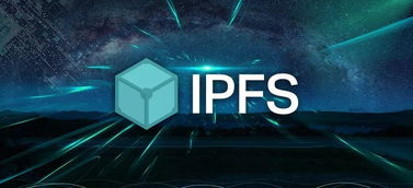 ipfs 以太坊,以太坊挖矿app下载