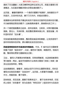 2021党员谈心谈话范文;成为预备党员后大概过多久要进行谈话？