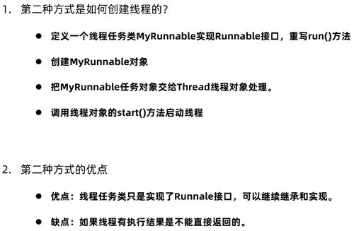 创建线程的三种方式及Thread常用方法