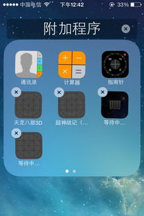 iPhOne4s上股票软件怎么删除？