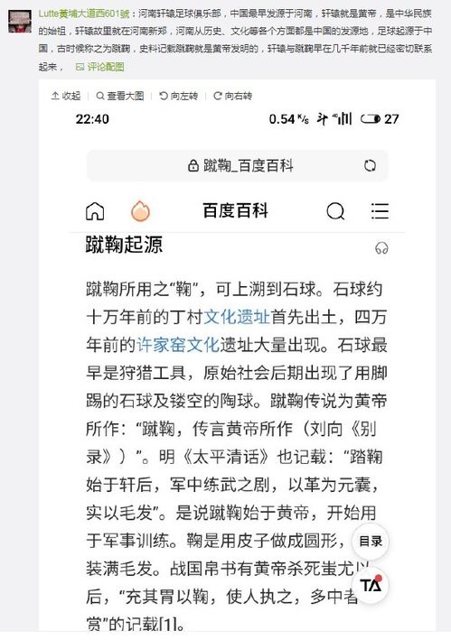 河南建业 咋改名字 你起个呗