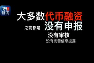 代币内幕,代币是什么? 代币内幕,代币是什么? 币圈生态