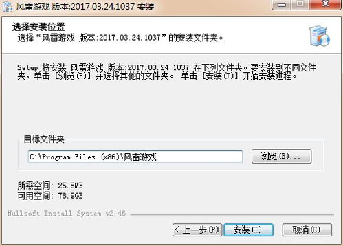 风雷大厅下载，全新游戏体验等你来探索！