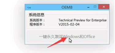 win10怎么激活系统www.windowszj.com