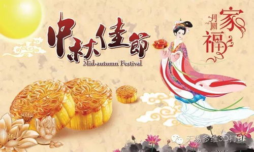 花好月圆,情满中秋 天易多维祝大家中秋快乐 