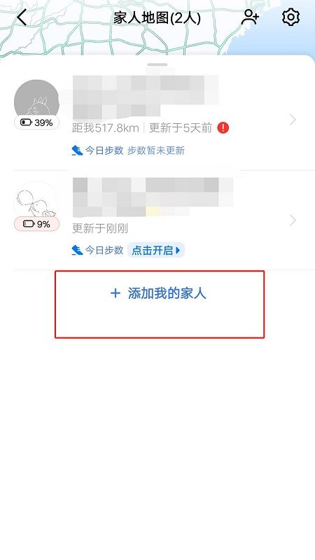 定位对方手机位置怎么弄，苹果定位对方手机位置怎么弄