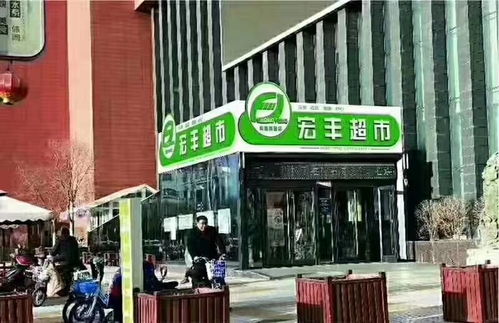 三号门宏丰超市大众店面点区招员工2名 