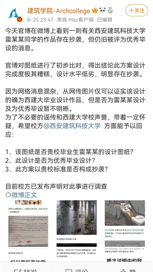 搜狐医药 詹启敏回应 25篇论文不端 一文 存在标记错误