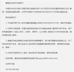 比特币中国还不能提现,比特币无法在中国兑换现金——现状及理由 比特币中国还不能提现,比特币无法在中国兑换现金——现状及理由 融资