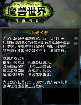 魔兽世界维护到几点(魔兽世界：TBC时光徽章出现问题，受伤的人群，竟然是这些玩家)