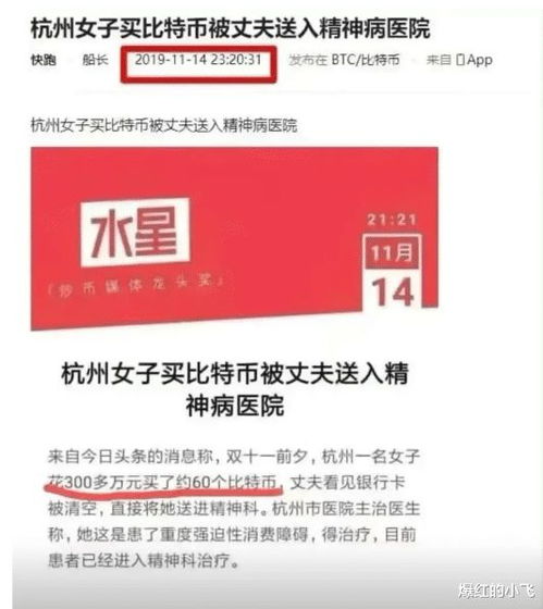 帮别人买比特币后果案例,购买比特币的法律风险和后果标签:比特币、法律和风险 帮别人买比特币后果案例,购买比特币的法律风险和后果标签:比特币、法律和风险 快讯