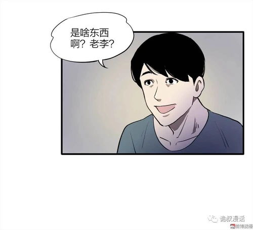 人性惊悚漫画中篇 遗愿